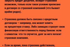 Пост в Инстаграм с цитатой о жизни с геометрическим оранжево-синим рисунком