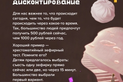 Когнитивные искажения-1