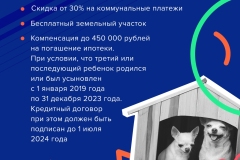 Марафон Семейный бюджет2-1
