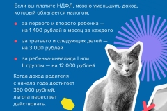Марафон Семейный бюджет2-1