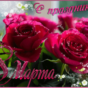 Все цветы и песни Вам!