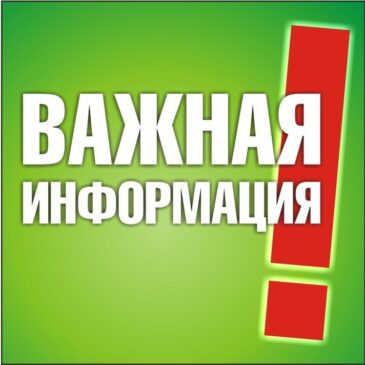 Уважаемые граждане!