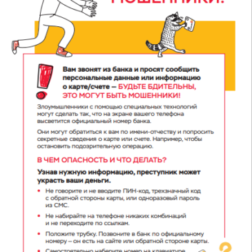 Подменные номера