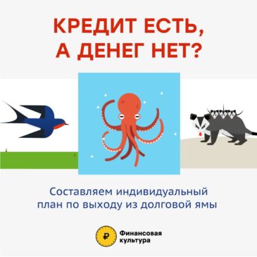 Кредит есть, денег нет