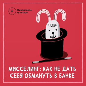 О банках и банковской деятельности