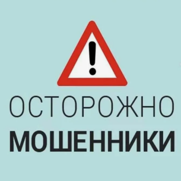 Мошенническая схема «Игра на бирже»