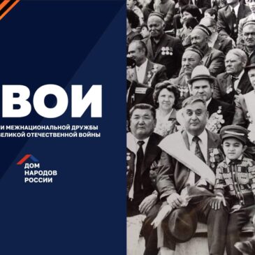 Презентация о проекте «СВОИ», приуроченному к 80-й годовщине Победы в Великой Отечественной войне