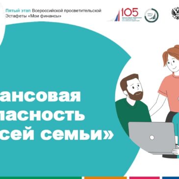 Защитите свои деньги!