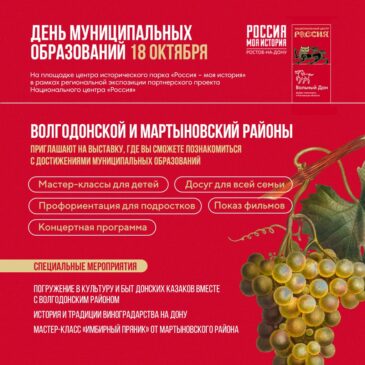 Участие в выставке достижений «Дни муниципальных образований»