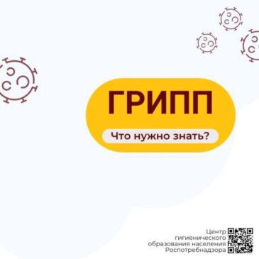 Приближается волна сезонного гриппа