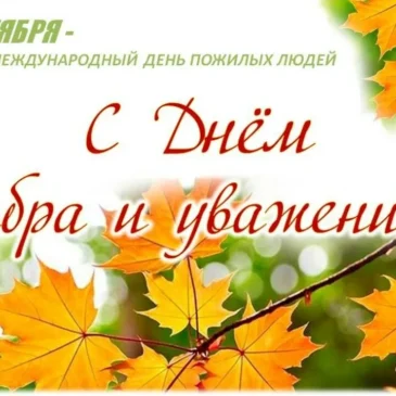 Связь поколений