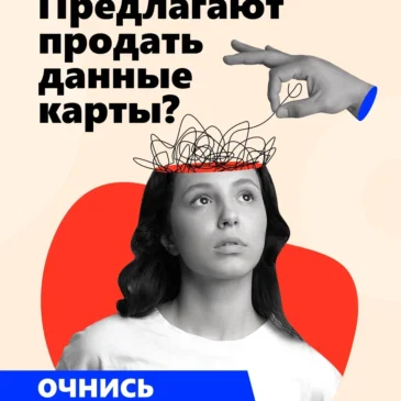 Предлагают продать данные карты?
