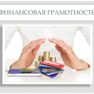 Как не стать жертвой телефонных мошенников?