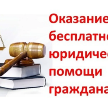 Категории граждан, имеющих право на получение бесплатной юридической помощи на территории Ростовской области