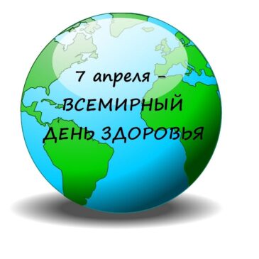 Секреты здоровья и активной жизни